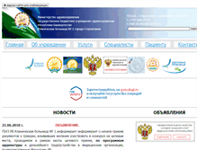 Tablet Screenshot of kb1-sterlitamak.ru